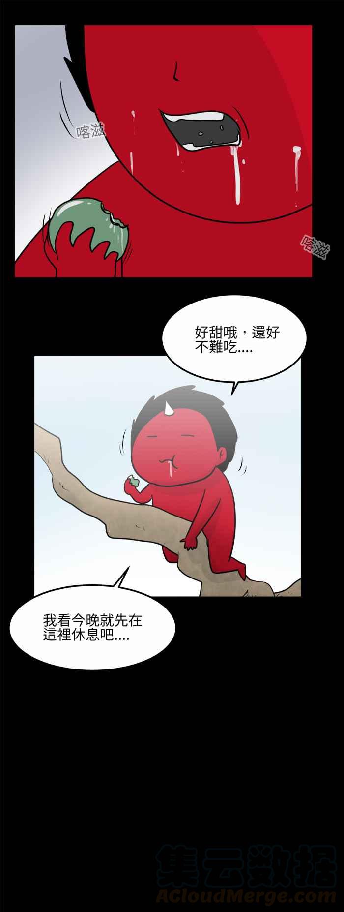 《百鬼夜行志・一夜怪谈之卷》漫画最新章节[第481话] 沙漠绿洲免费下拉式在线观看章节第【10】张图片