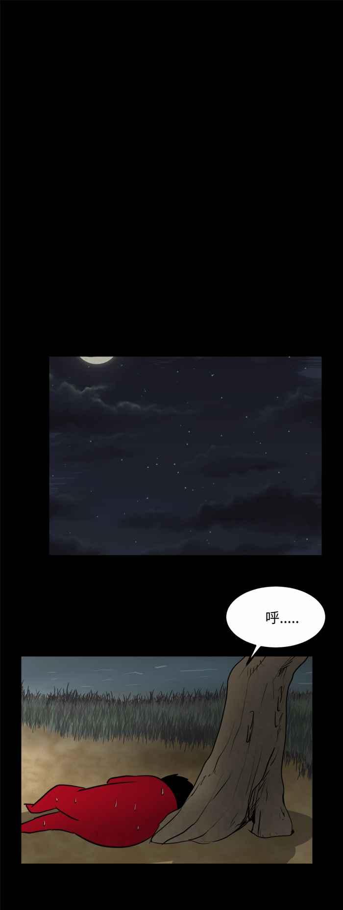 《百鬼夜行志・一夜怪谈之卷》漫画最新章节[第481话] 沙漠绿洲免费下拉式在线观看章节第【11】张图片