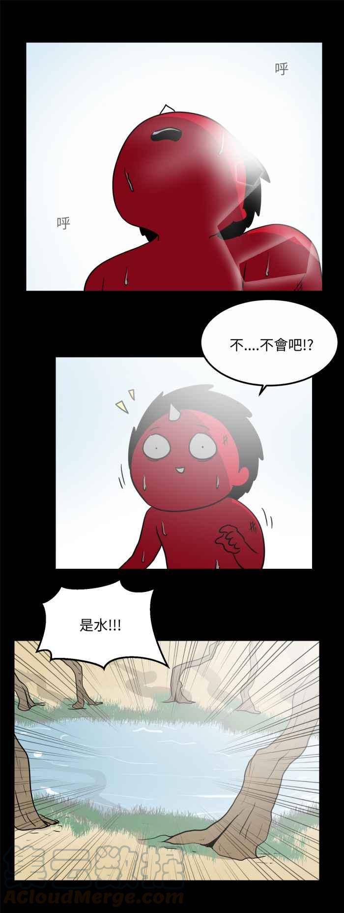 《百鬼夜行志・一夜怪谈之卷》漫画最新章节[第481话] 沙漠绿洲免费下拉式在线观看章节第【4】张图片