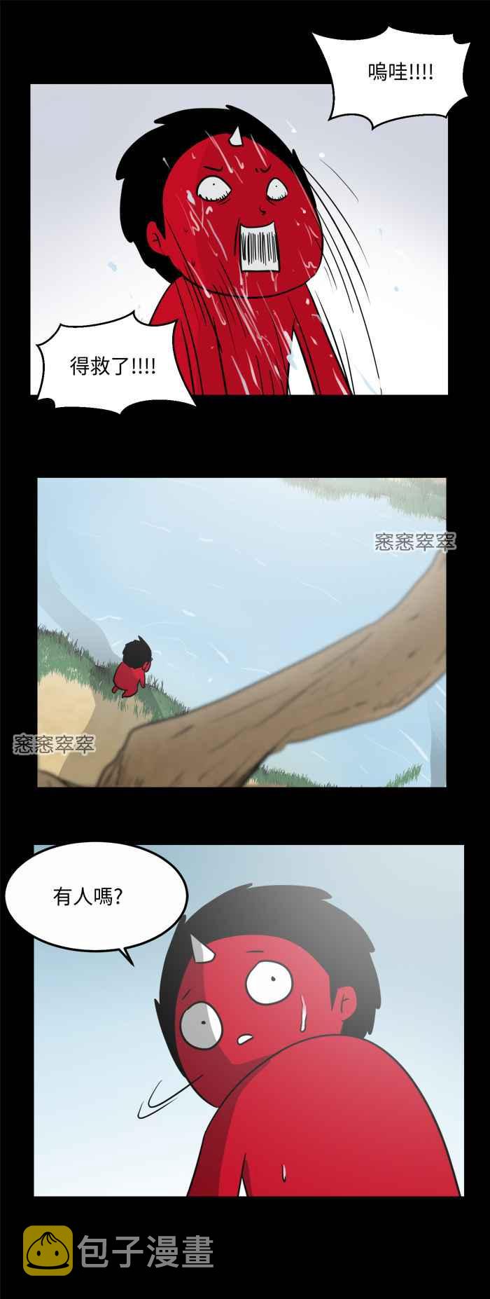 《百鬼夜行志・一夜怪谈之卷》漫画最新章节[第481话] 沙漠绿洲免费下拉式在线观看章节第【6】张图片