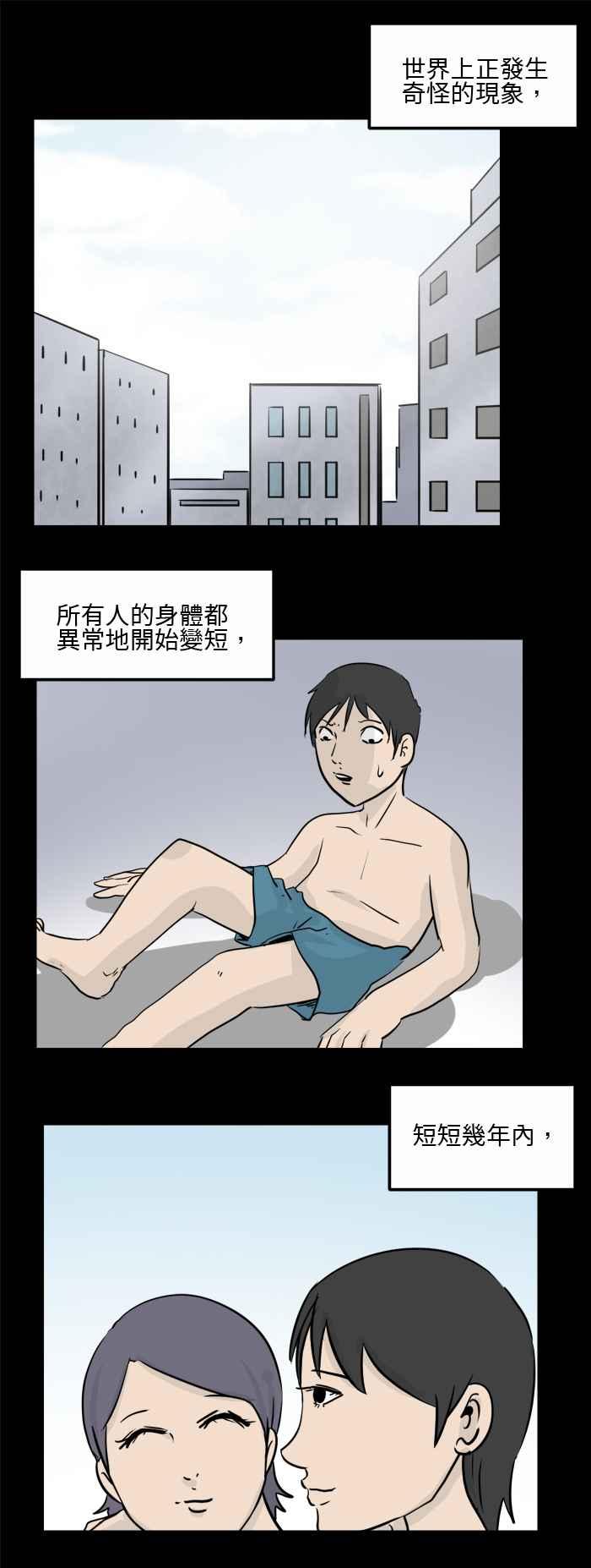 《百鬼夜行志・一夜怪谈之卷》漫画最新章节[第482话] 短免费下拉式在线观看章节第【2】张图片