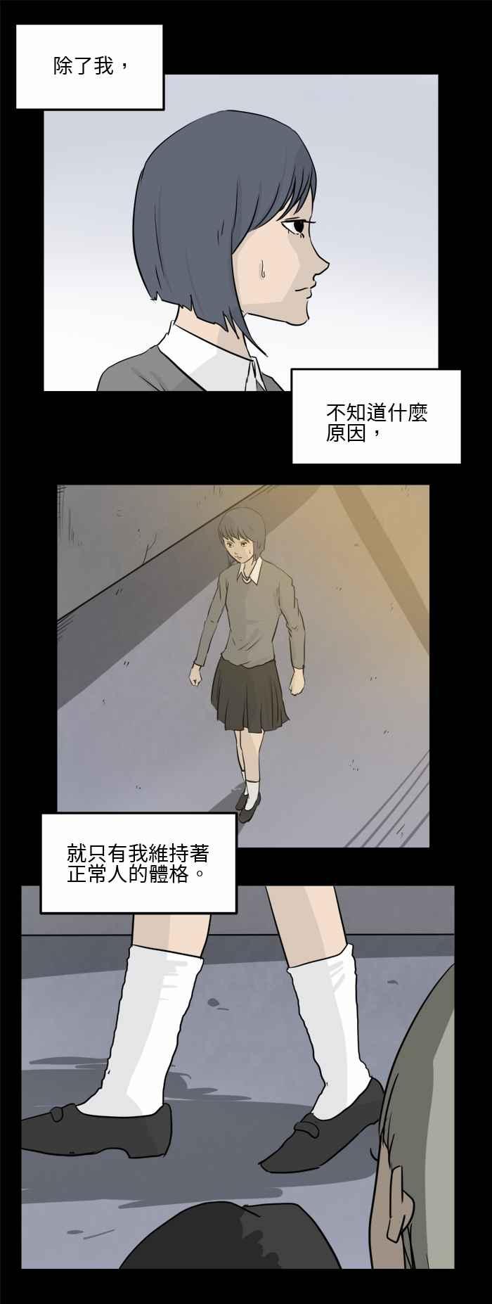 《百鬼夜行志・一夜怪谈之卷》漫画最新章节[第482话] 短免费下拉式在线观看章节第【4】张图片