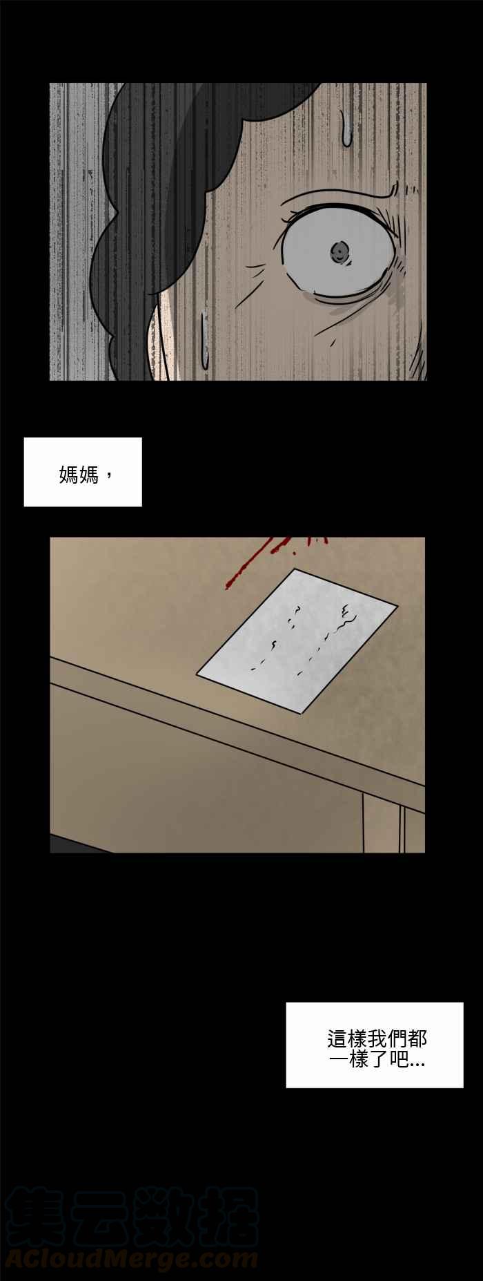 《百鬼夜行志・一夜怪谈之卷》漫画最新章节[第482话] 短免费下拉式在线观看章节第【7】张图片