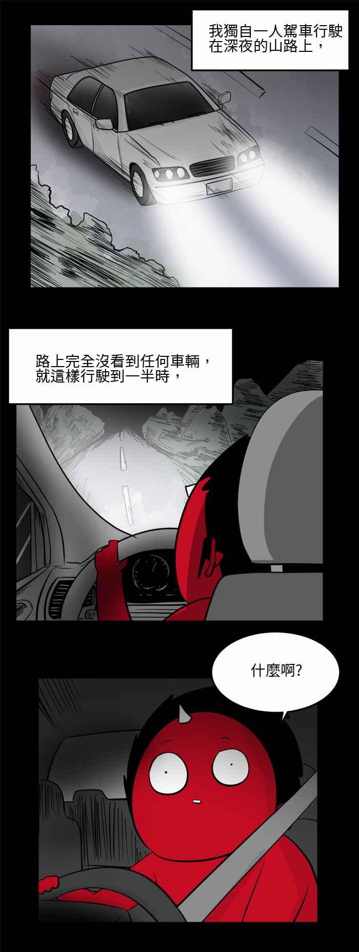 《百鬼夜行志・一夜怪谈之卷》漫画最新章节[第487话] 手指方向免费下拉式在线观看章节第【2】张图片