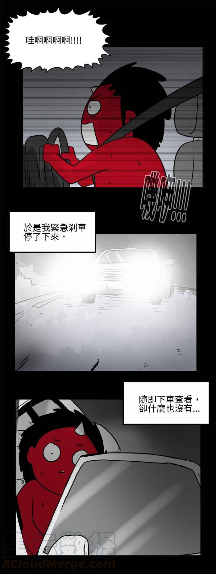 《百鬼夜行志・一夜怪谈之卷》漫画最新章节[第487话] 手指方向免费下拉式在线观看章节第【7】张图片