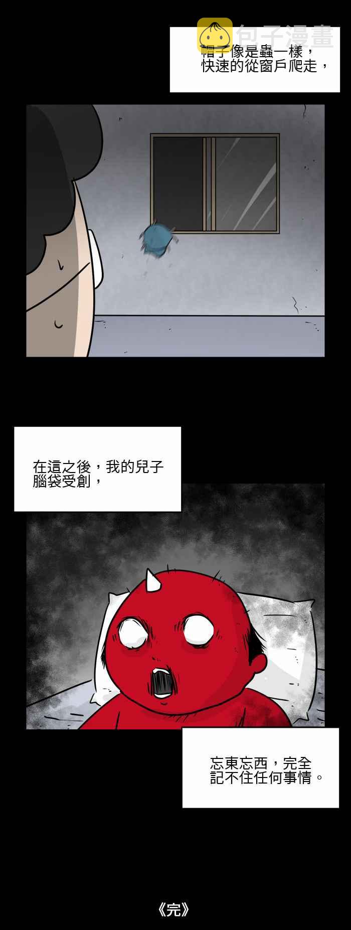 《百鬼夜行志・一夜怪谈之卷》漫画最新章节[第491话] 灵光帽免费下拉式在线观看章节第【8】张图片