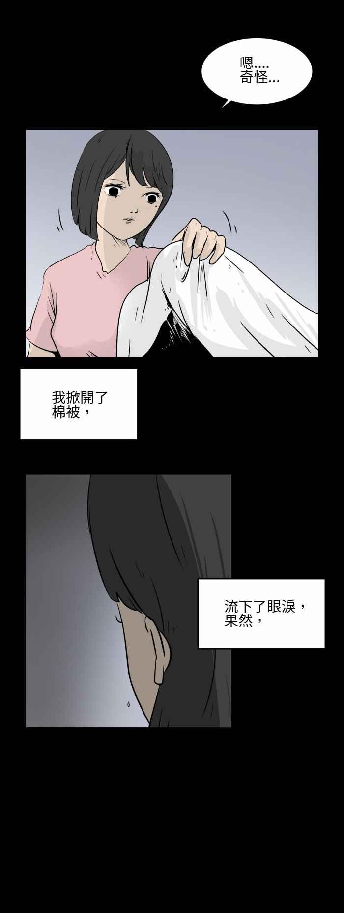 《百鬼夜行志・一夜怪谈之卷》漫画最新章节[第494话] 爱情魔药免费下拉式在线观看章节第【6】张图片