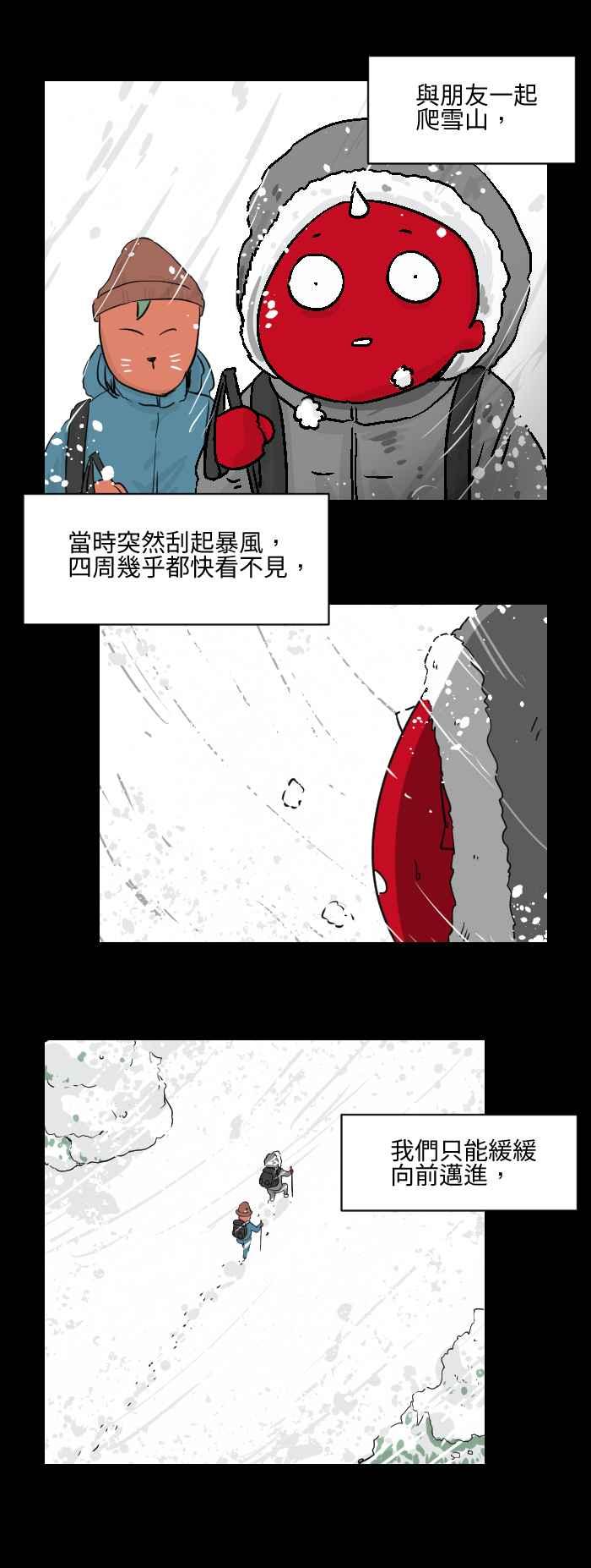 【百鬼夜行志・一夜怪谈之卷】漫画-（[第504话] 雪女）章节漫画下拉式图片-2.jpg