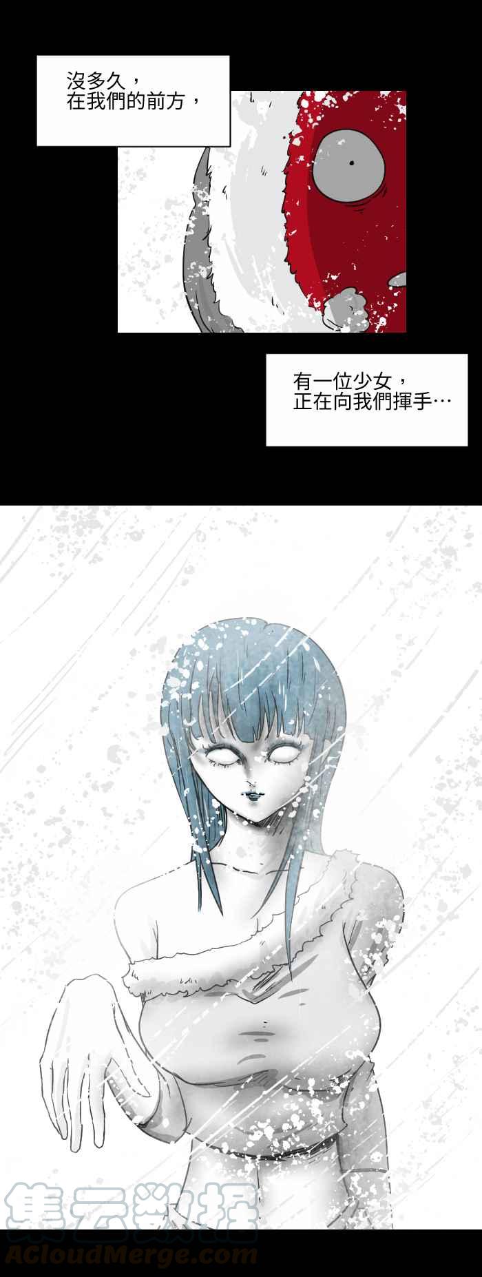 【百鬼夜行志・一夜怪谈之卷】漫画-（[第504话] 雪女）章节漫画下拉式图片-3.jpg