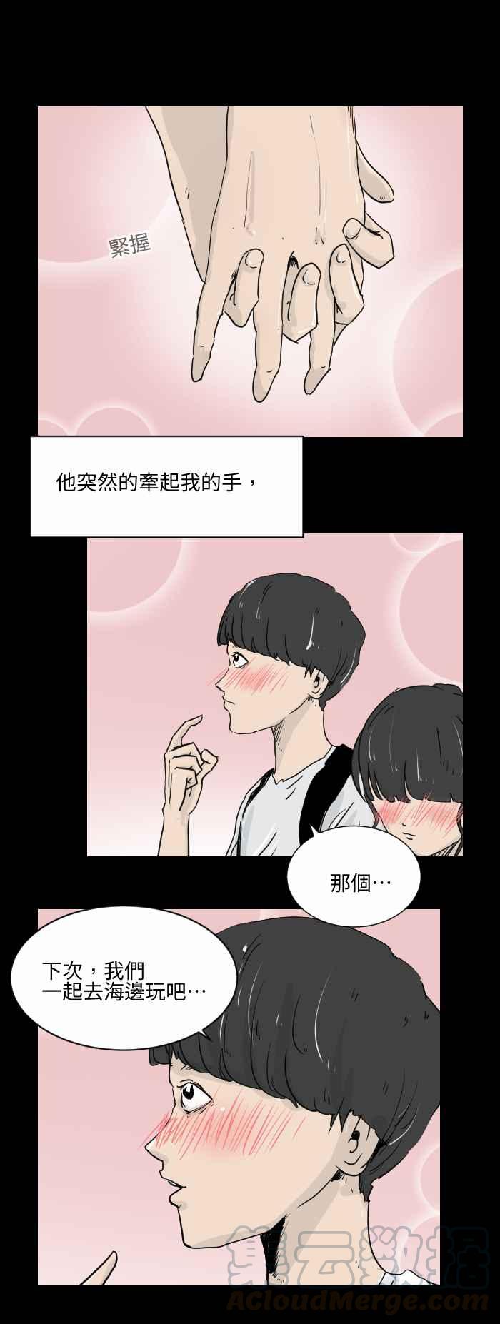 《百鬼夜行志・一夜怪谈之卷》漫画最新章节[第508话] 牵手免费下拉式在线观看章节第【3】张图片