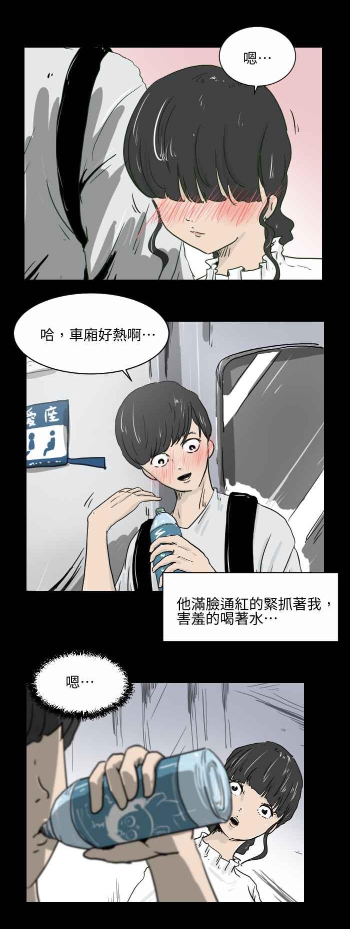 《百鬼夜行志・一夜怪谈之卷》漫画最新章节[第508话] 牵手免费下拉式在线观看章节第【4】张图片