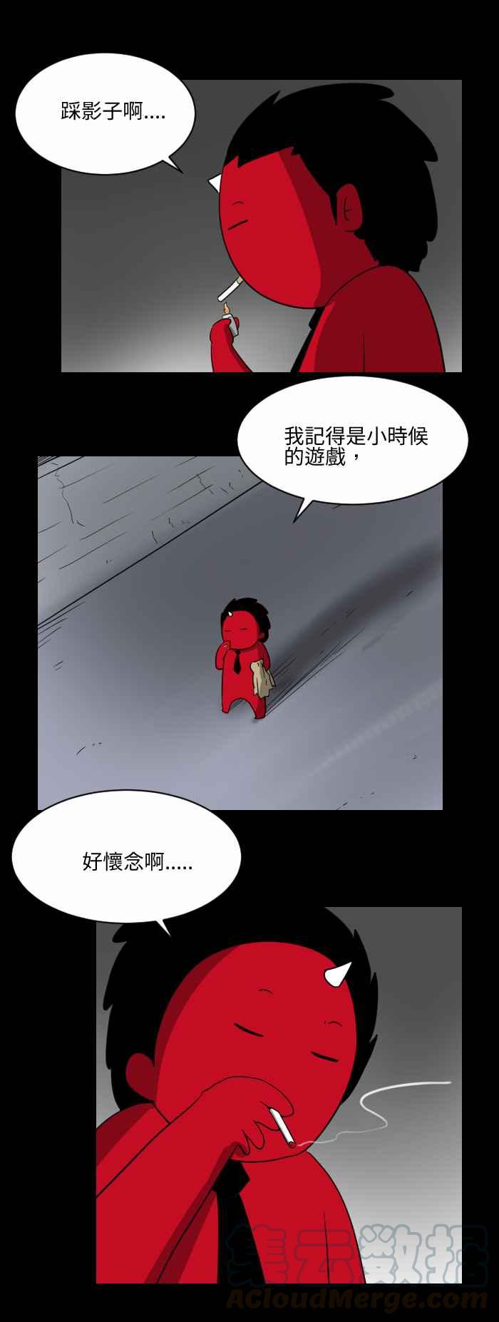 《百鬼夜行志・一夜怪谈之卷》漫画最新章节[第511话] 踩影子免费下拉式在线观看章节第【3】张图片