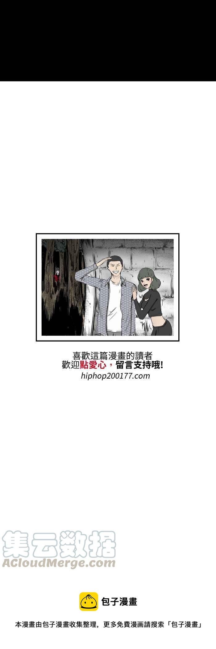 《百鬼夜行志・一夜怪谈之卷》漫画最新章节[第512话] 照片上的女人免费下拉式在线观看章节第【7】张图片