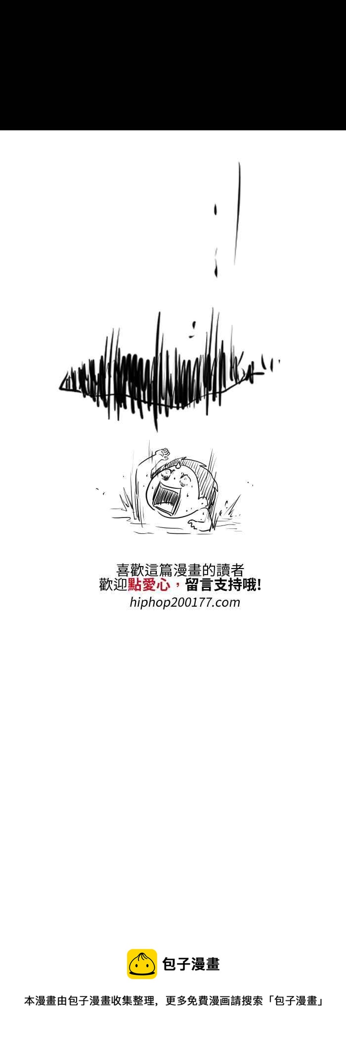 《百鬼夜行志・一夜怪谈之卷》漫画最新章节[第523话] 大海免费下拉式在线观看章节第【10】张图片