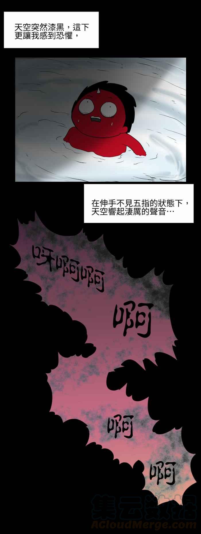 《百鬼夜行志・一夜怪谈之卷》漫画最新章节[第523话] 大海免费下拉式在线观看章节第【7】张图片