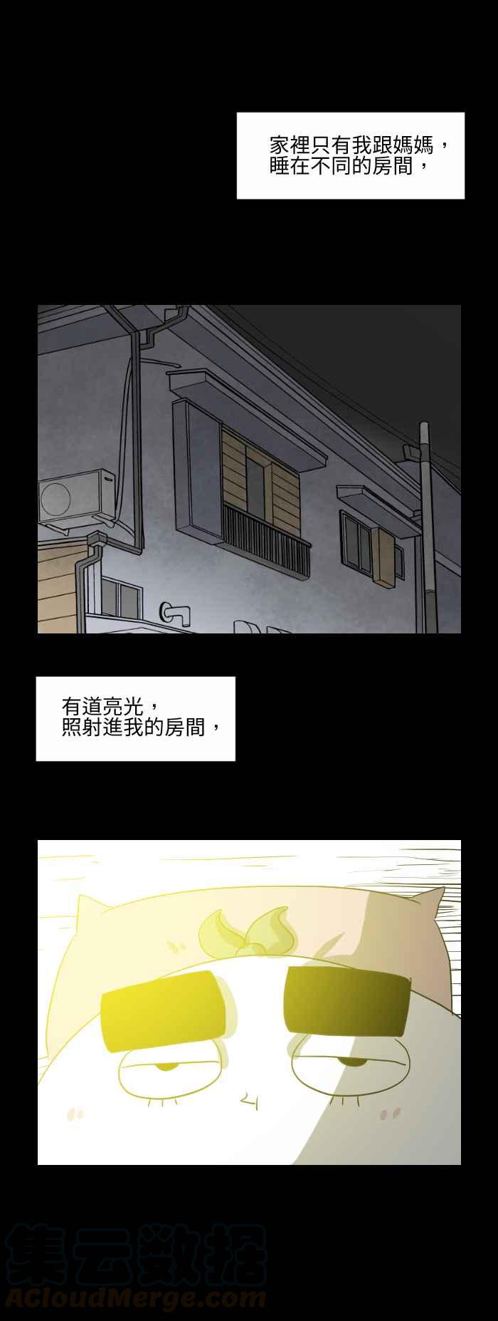 《百鬼夜行志・一夜怪谈之卷》漫画最新章节[第526话] 家中亮光免费下拉式在线观看章节第【3】张图片