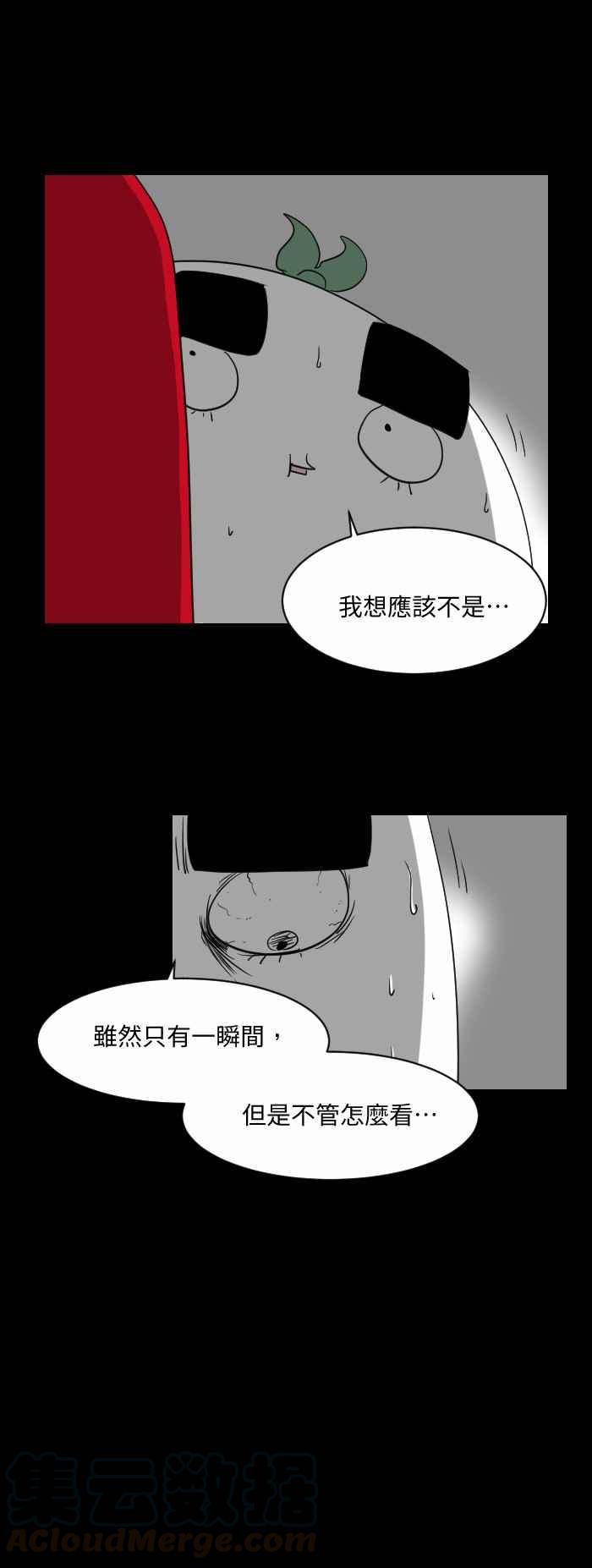 《百鬼夜行志・一夜怪谈之卷》漫画最新章节[第526话] 家中亮光免费下拉式在线观看章节第【7】张图片