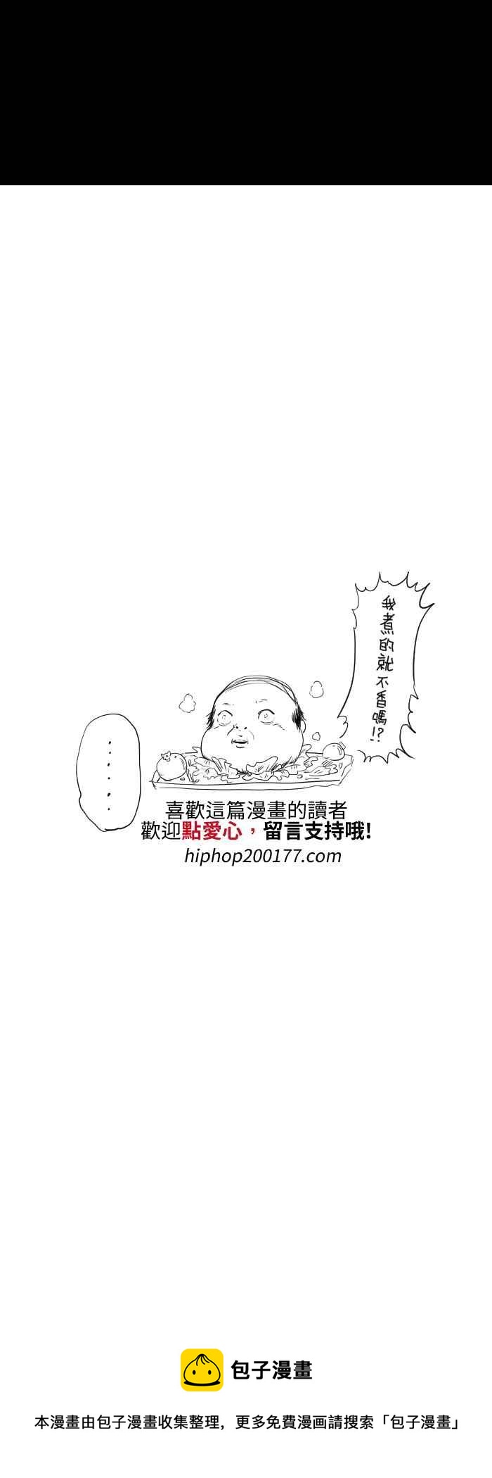 《百鬼夜行志・一夜怪谈之卷》漫画最新章节[第528话] 出轨免费下拉式在线观看章节第【8】张图片