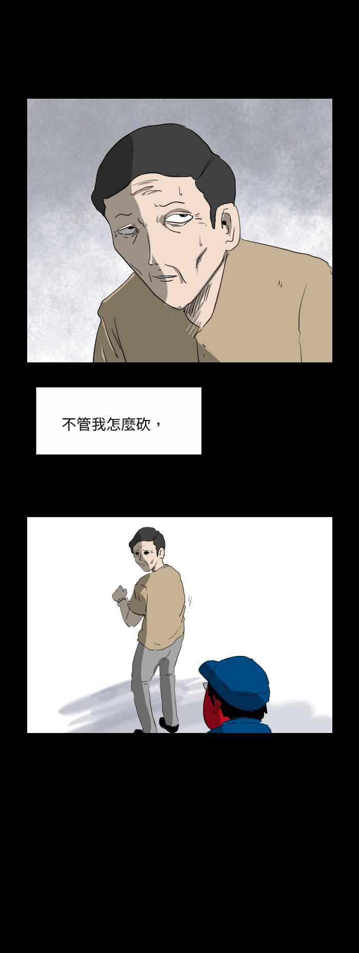 《百鬼夜行志・一夜怪谈之卷》漫画最新章节[第529话] 尸体免费下拉式在线观看章节第【6】张图片