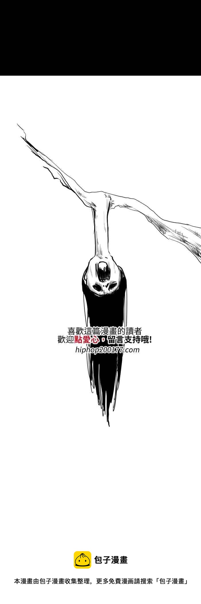 《百鬼夜行志・一夜怪谈之卷》漫画最新章节[第529话] 尸体免费下拉式在线观看章节第【8】张图片