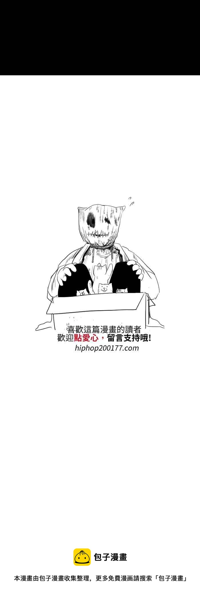 《百鬼夜行志・一夜怪谈之卷》漫画最新章节[第530话] 奇怪的人免费下拉式在线观看章节第【8】张图片