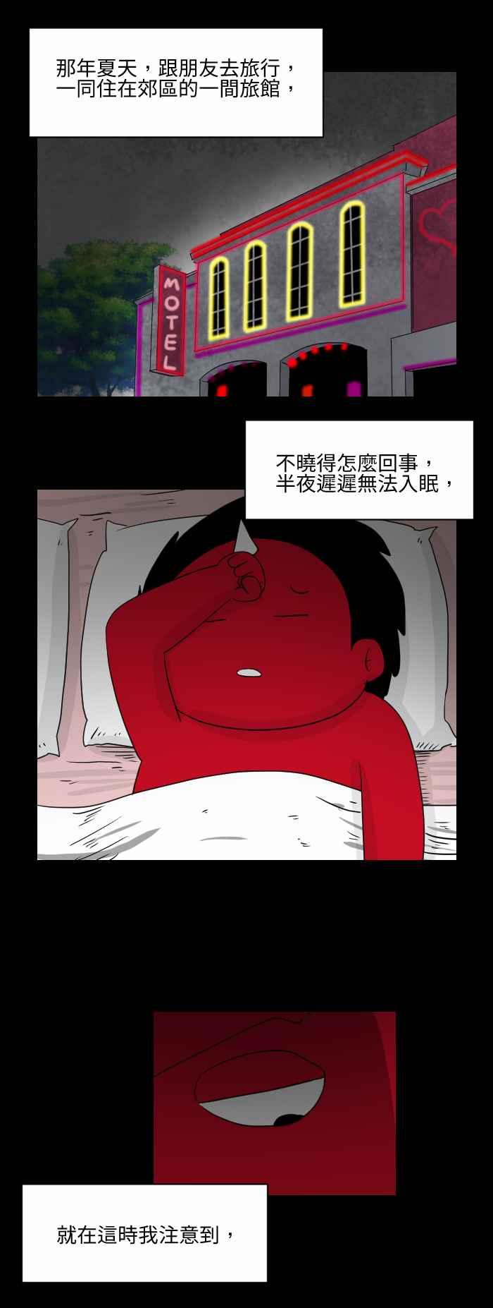 《百鬼夜行志・一夜怪谈之卷》漫画最新章节[第531话] 薄情免费下拉式在线观看章节第【2】张图片