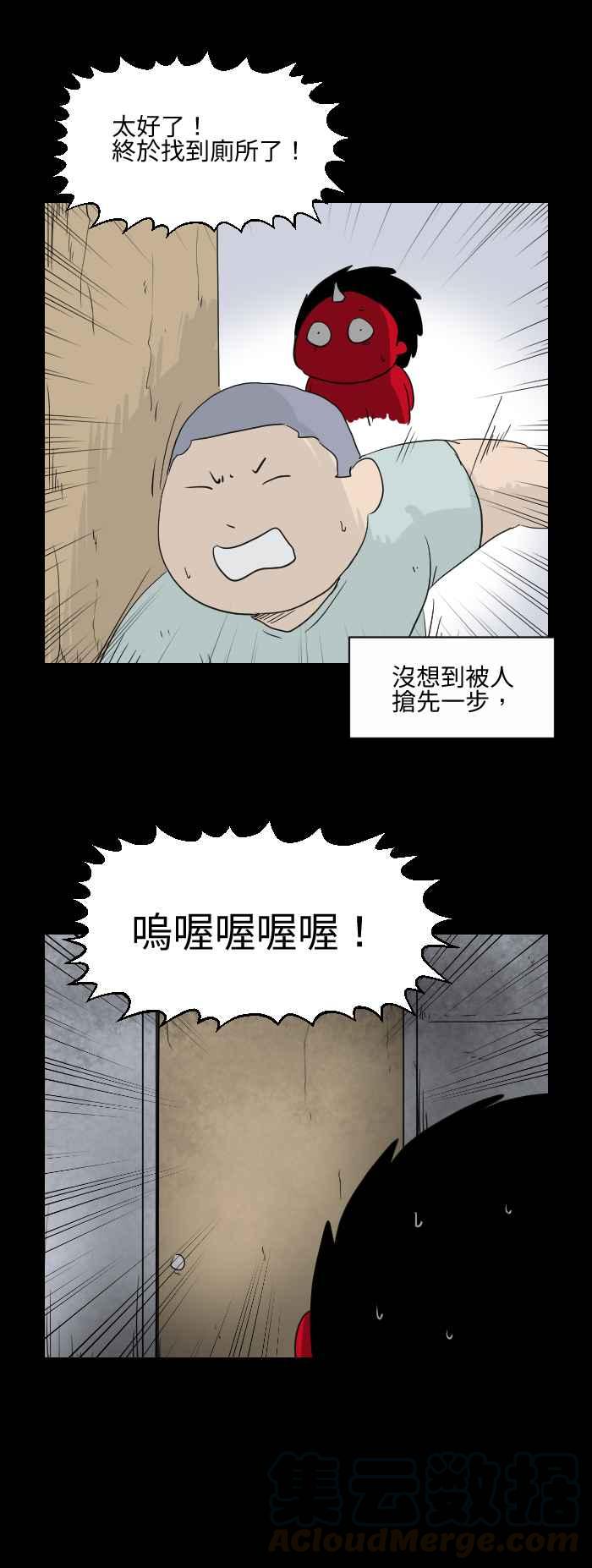 《百鬼夜行志・一夜怪谈之卷》漫画最新章节[第535话] 痛苦的呻吟免费下拉式在线观看章节第【3】张图片