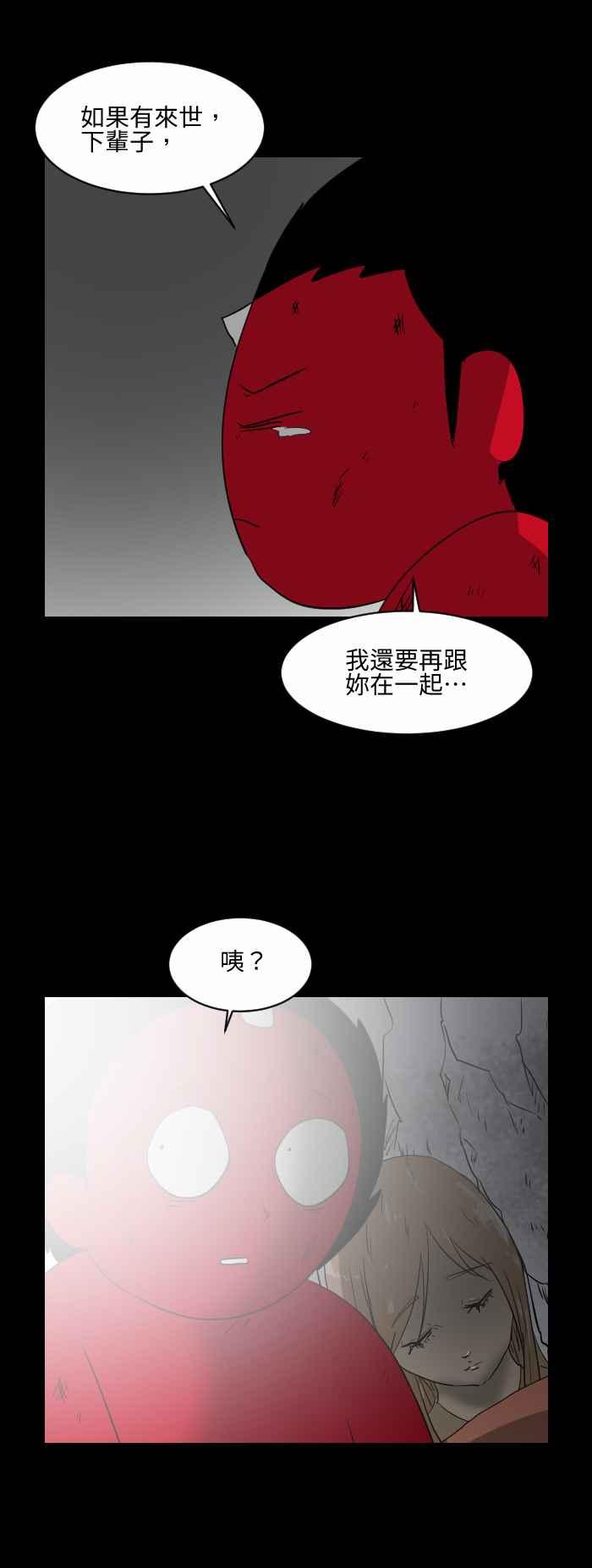 《百鬼夜行志・一夜怪谈之卷》漫画最新章节[第544话] 遇难免费下拉式在线观看章节第【4】张图片