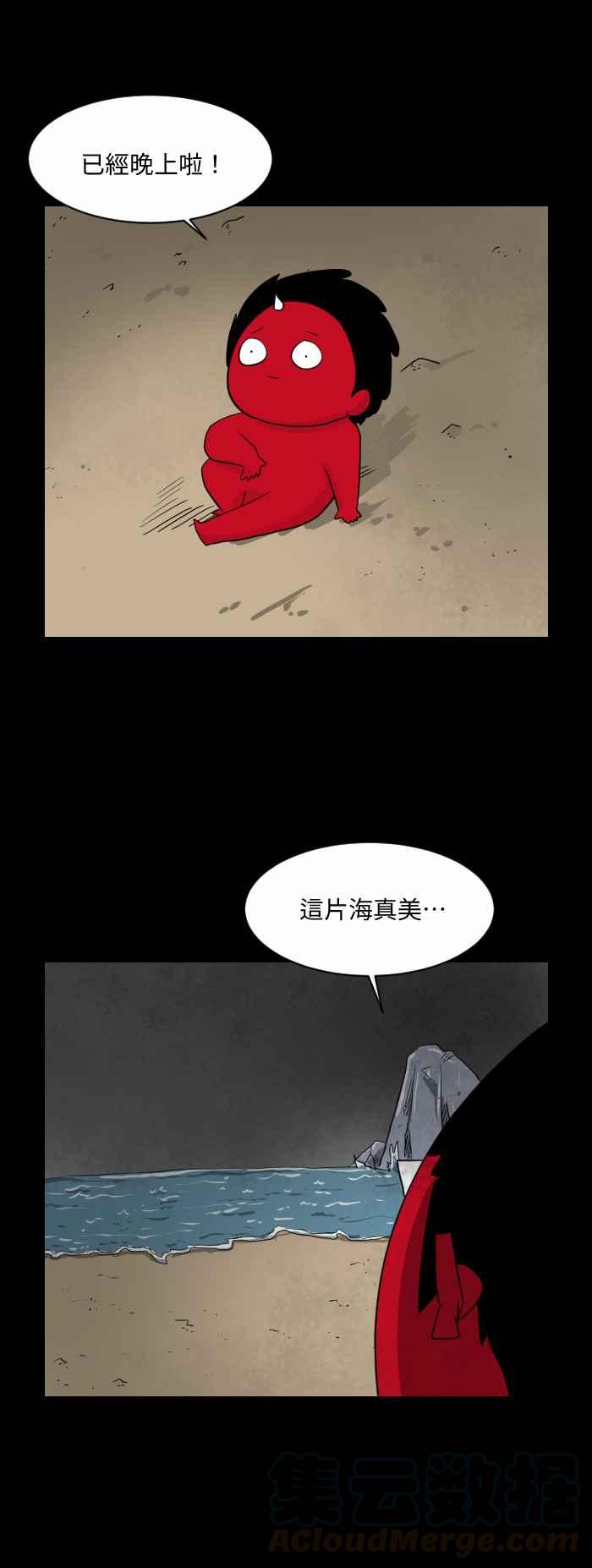 《百鬼夜行志・一夜怪谈之卷》漫画最新章节[第545话] 三条腿的人鱼免费下拉式在线观看章节第【3】张图片