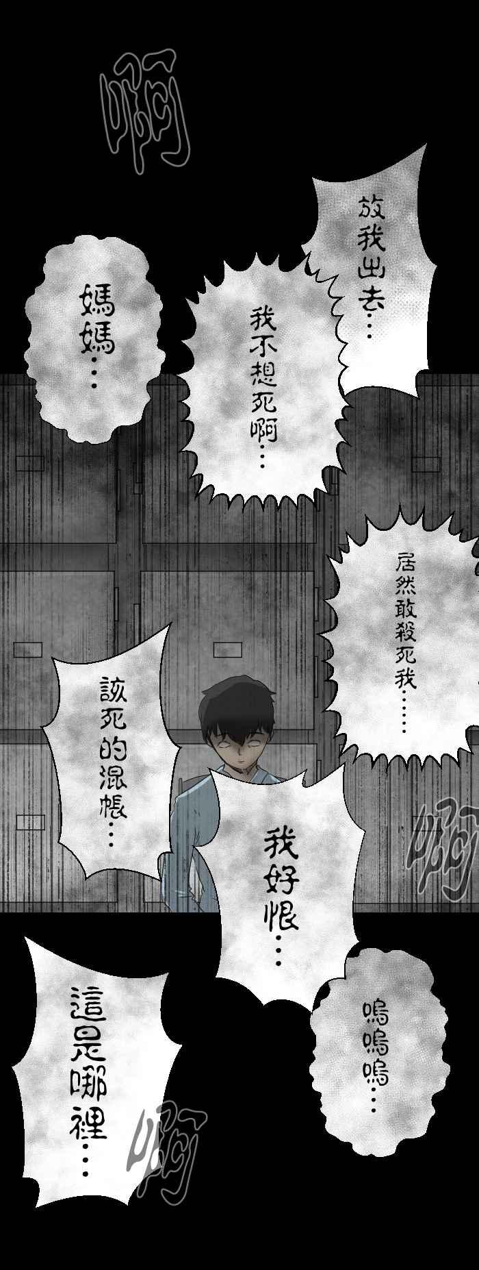 《百鬼夜行志・一夜怪谈之卷》漫画最新章节[第547话] 听力免费下拉式在线观看章节第【6】张图片