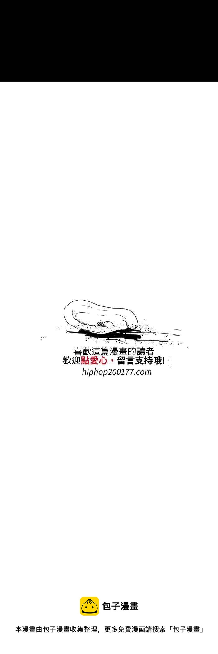 《百鬼夜行志・一夜怪谈之卷》漫画最新章节[第547话] 听力免费下拉式在线观看章节第【8】张图片