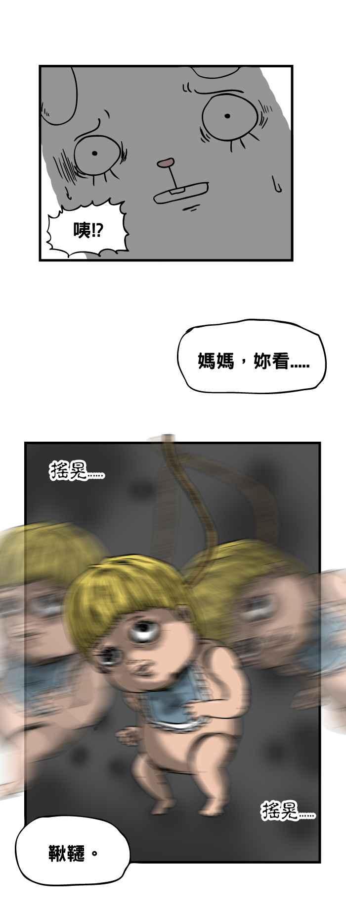 《百鬼夜行志・一夜怪谈之卷》漫画最新章节[第56话] 秋千免费下拉式在线观看章节第【6】张图片