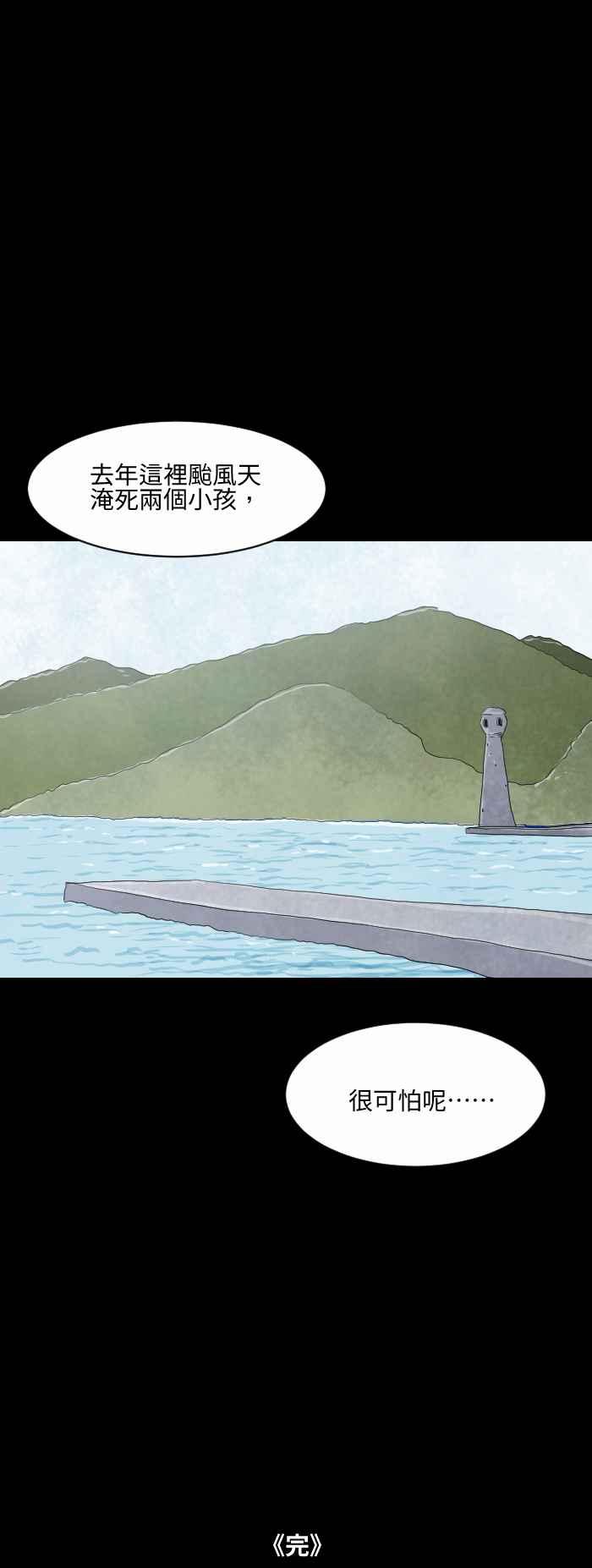 《百鬼夜行志・一夜怪谈之卷》漫画最新章节[第555话] 当时免费下拉式在线观看章节第【10】张图片