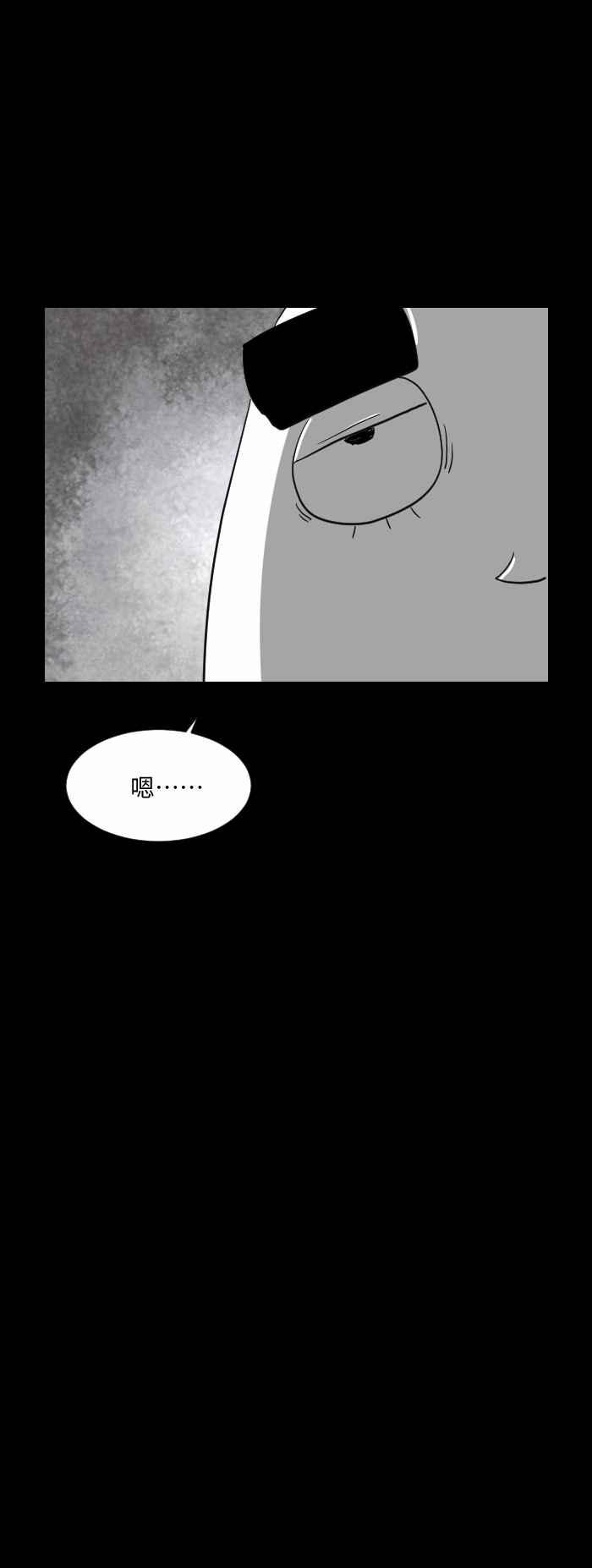 【百鬼夜行志・一夜怪谈之卷】漫画-（[第570话] 帐篷）章节漫画下拉式图片-8.jpg