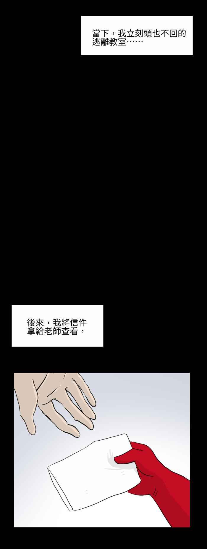 《百鬼夜行志・一夜怪谈之卷》漫画最新章节[第572话] 抽屉里的信免费下拉式在线观看章节第【10】张图片