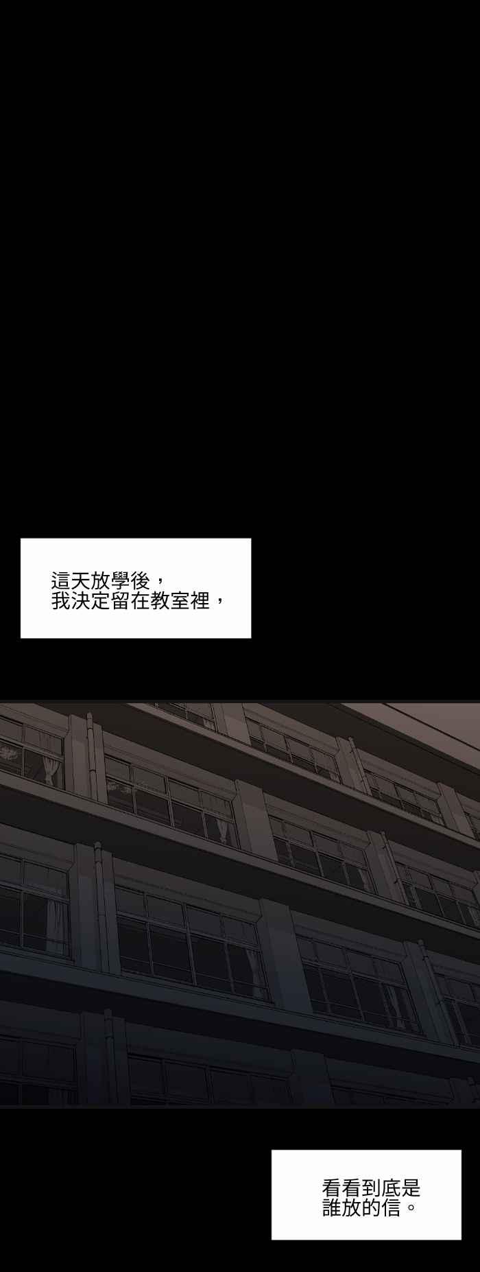 百鬼夜行志・一夜怪谈之卷-[第572话] 抽屉里的信全彩韩漫标签