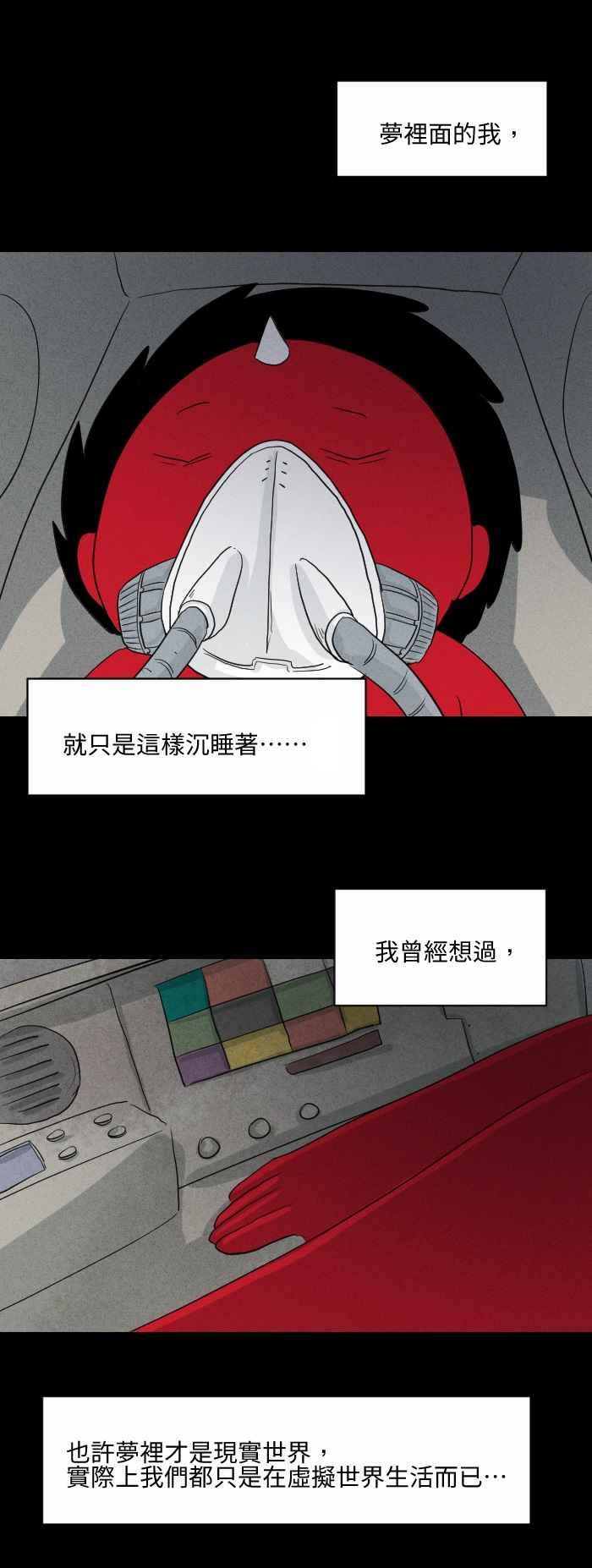 《百鬼夜行志・一夜怪谈之卷》漫画最新章节[第577话] 无法读取免费下拉式在线观看章节第【4】张图片