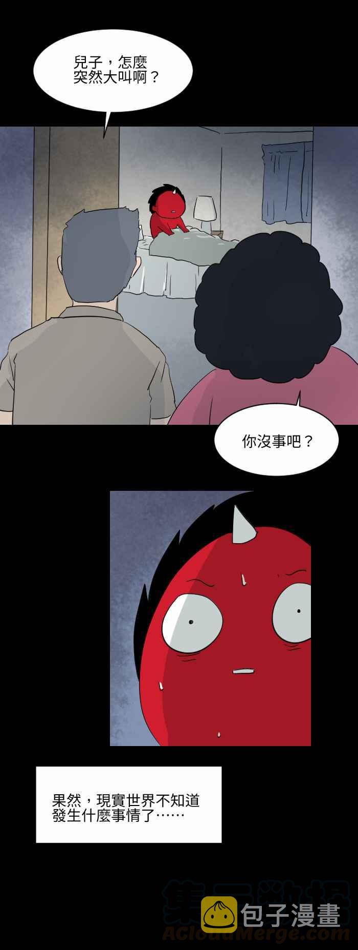 《百鬼夜行志・一夜怪谈之卷》漫画最新章节[第577话] 无法读取免费下拉式在线观看章节第【7】张图片