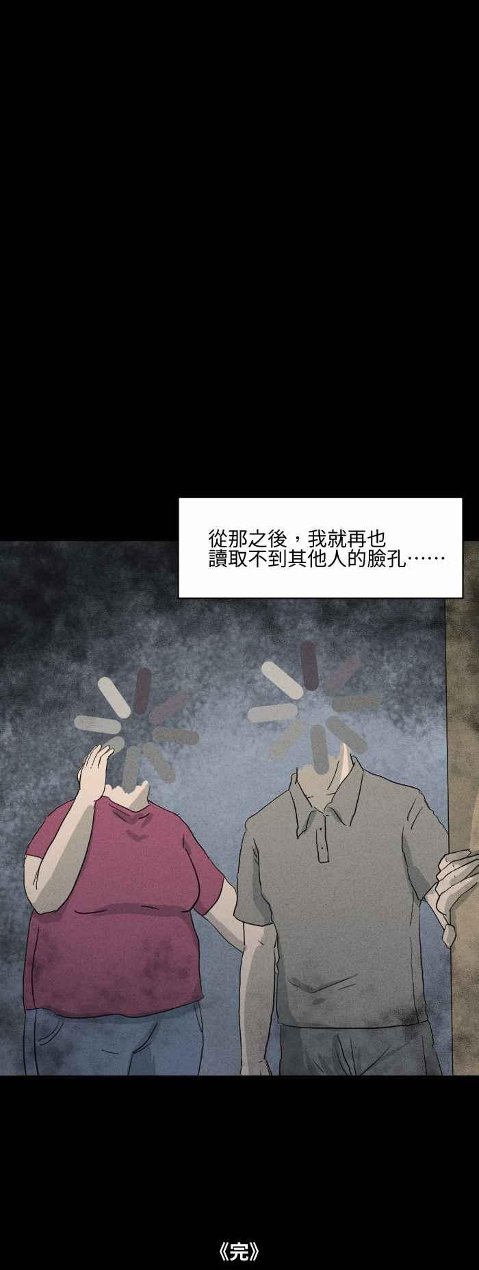 《百鬼夜行志・一夜怪谈之卷》漫画最新章节[第577话] 无法读取免费下拉式在线观看章节第【8】张图片