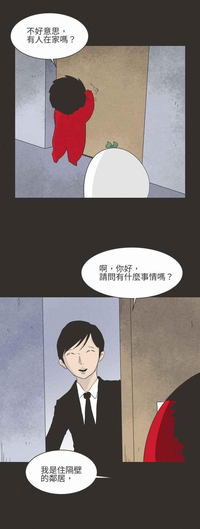 《百鬼夜行志・一夜怪谈之卷》漫画最新章节[第578话] 门缝下的图画免费下拉式在线观看章节第【4】张图片