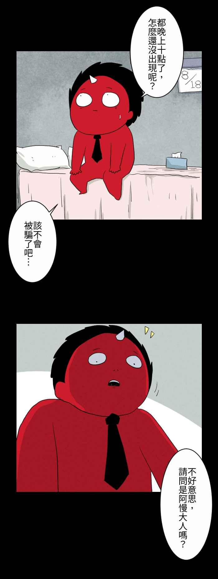 《百鬼夜行志・一夜怪谈之卷》漫画最新章节[第581话] 一日幽灵免费下拉式在线观看章节第【6】张图片