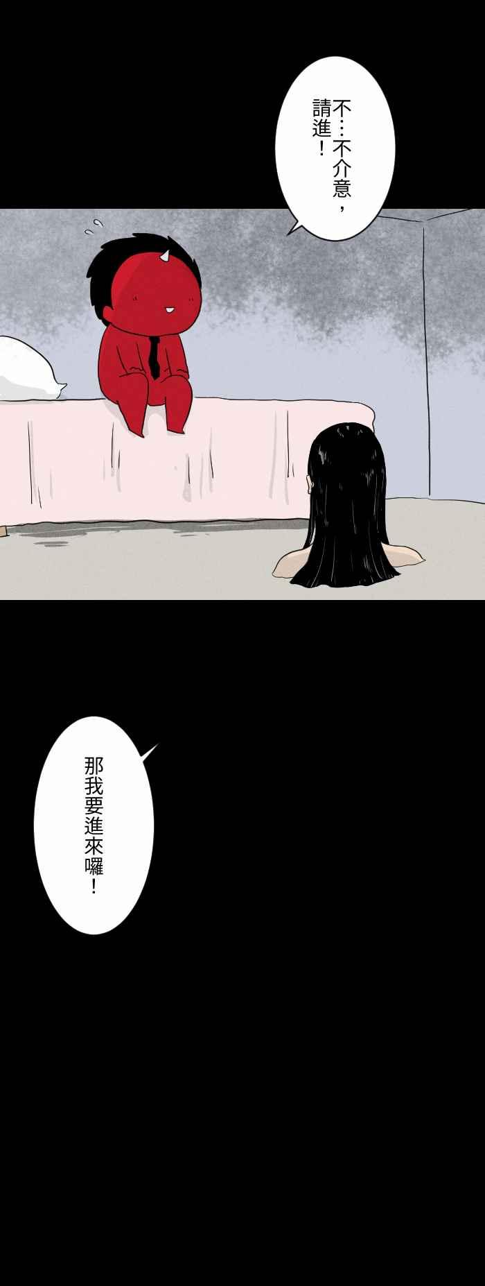 《百鬼夜行志・一夜怪谈之卷》漫画最新章节[第581话] 一日幽灵免费下拉式在线观看章节第【8】张图片