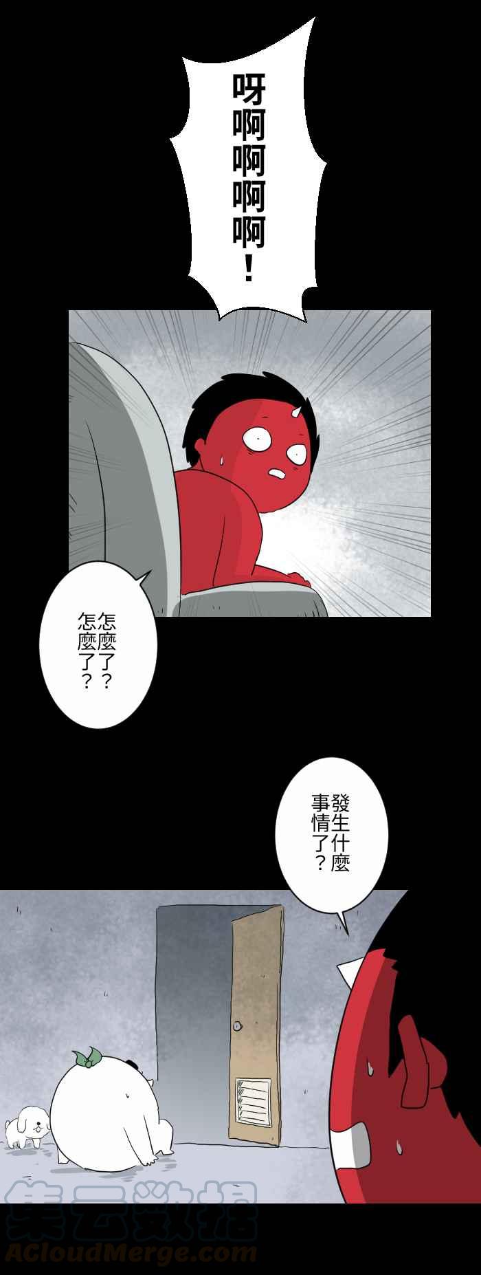 《百鬼夜行志・一夜怪谈之卷》漫画最新章节[第585话] 足迹免费下拉式在线观看章节第【3】张图片