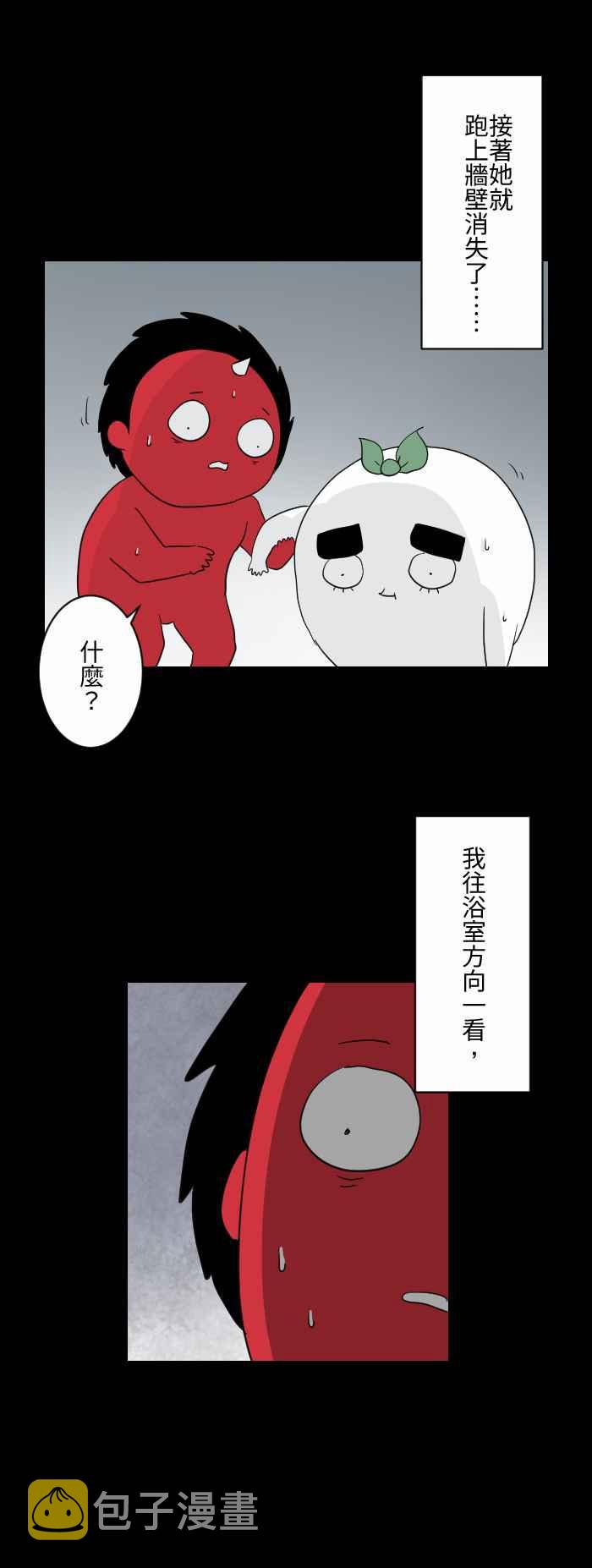 《百鬼夜行志・一夜怪谈之卷》漫画最新章节[第585话] 足迹免费下拉式在线观看章节第【6】张图片