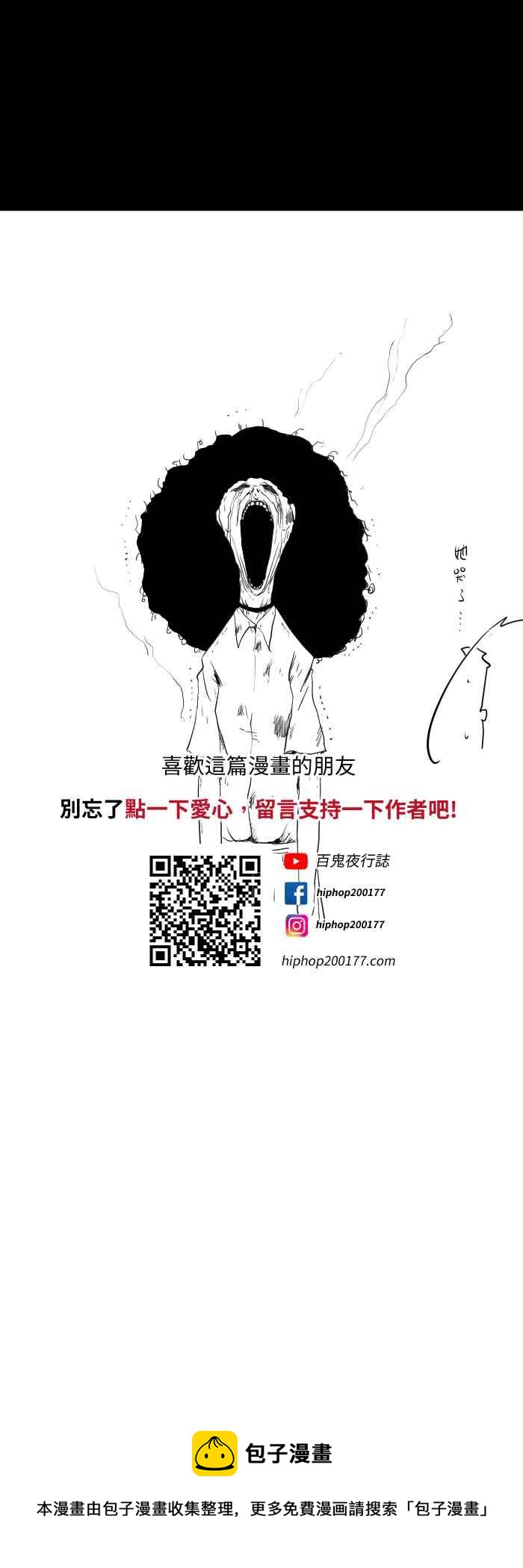 《百鬼夜行志・一夜怪谈之卷》漫画最新章节[第592话] 枯树免费下拉式在线观看章节第【10】张图片