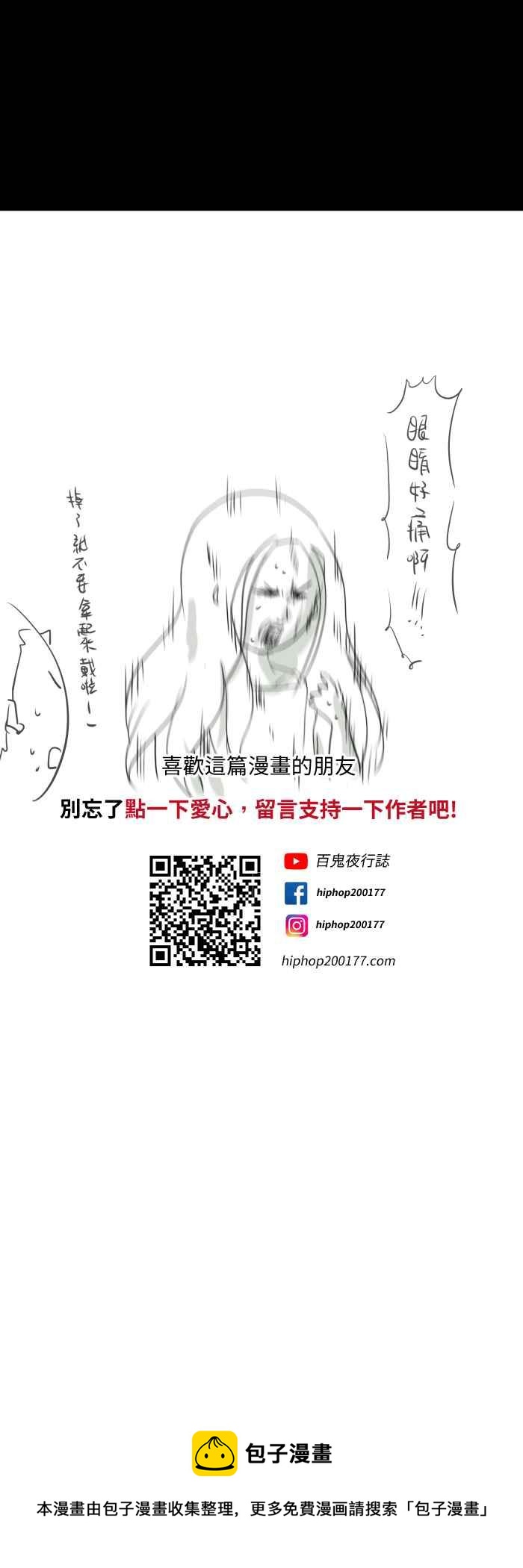 《百鬼夜行志・一夜怪谈之卷》漫画最新章节[第593话] 黑衣女子免费下拉式在线观看章节第【10】张图片