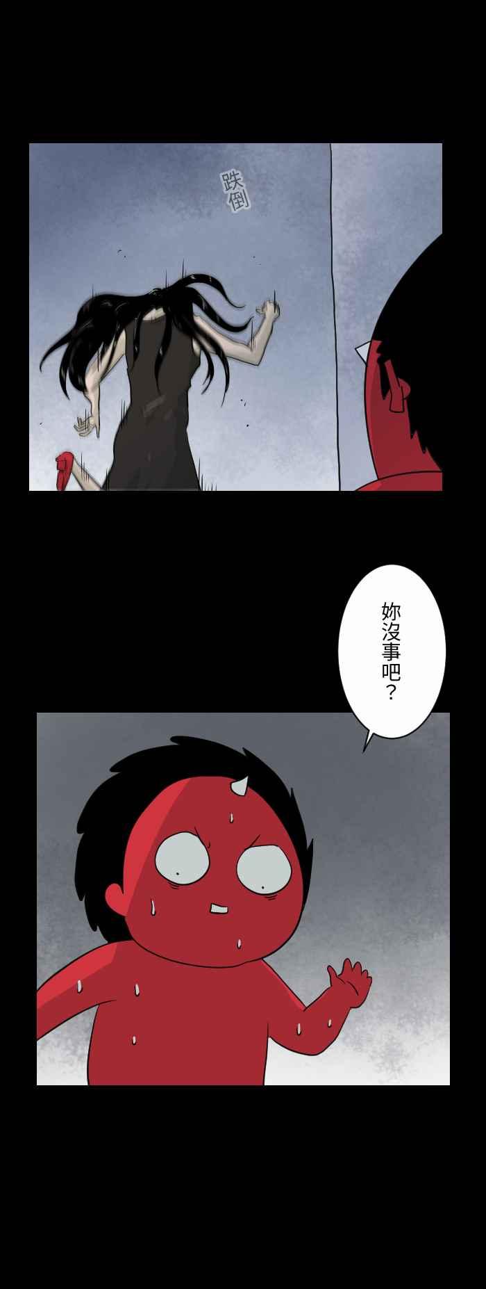 《百鬼夜行志・一夜怪谈之卷》漫画最新章节[第593话] 黑衣女子免费下拉式在线观看章节第【6】张图片