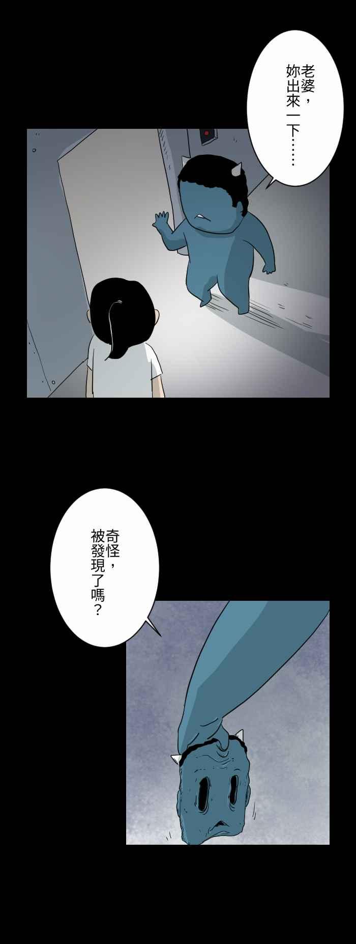 《百鬼夜行志・一夜怪谈之卷》漫画最新章节[第598话] 外星人免费下拉式在线观看章节第【6】张图片