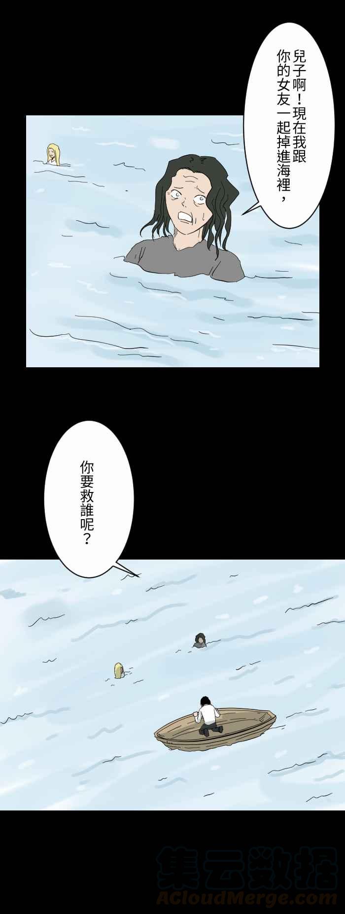 《百鬼夜行志・一夜怪谈之卷》漫画最新章节[第606话] 你要救谁免费下拉式在线观看章节第【3】张图片