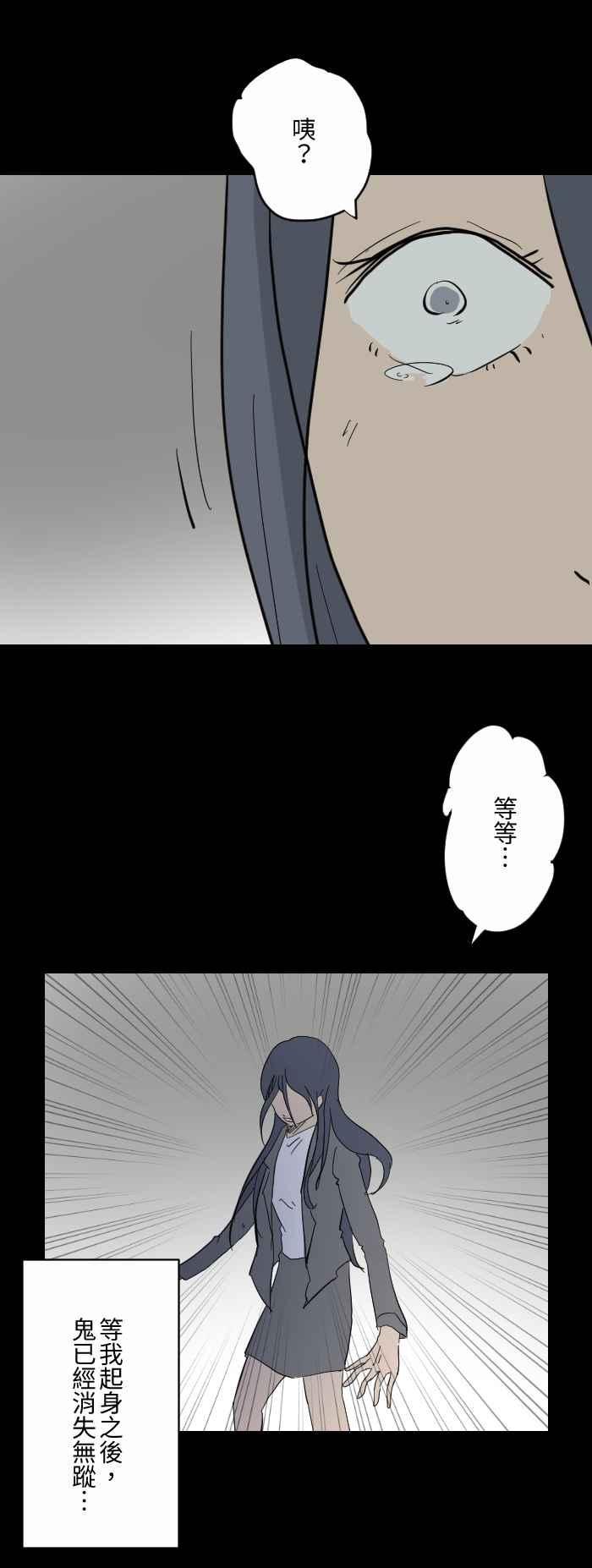 《百鬼夜行志・一夜怪谈之卷》漫画最新章节[第607话] 辛苦了免费下拉式在线观看章节第【8】张图片